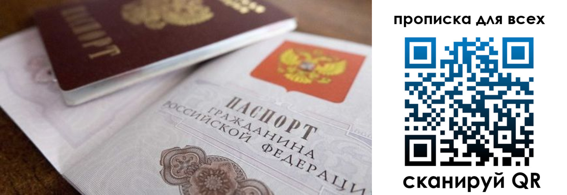 где прописаться в Сосновоборске