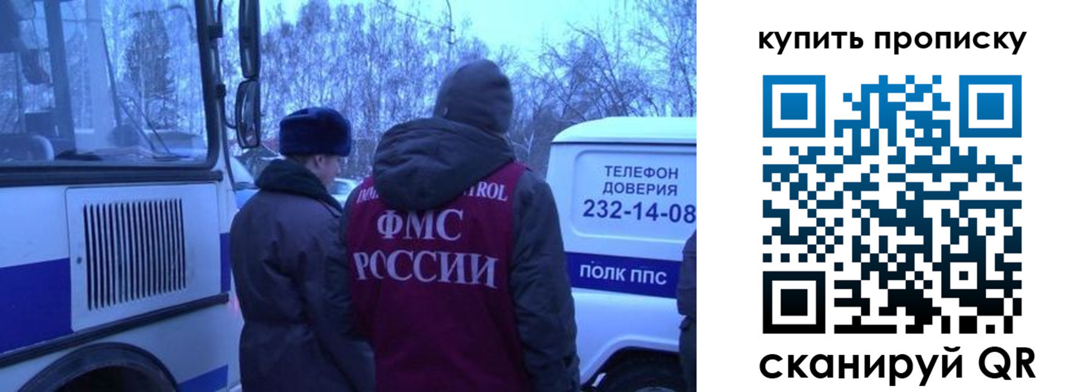 временная регистрация для школы в Сосновоборске