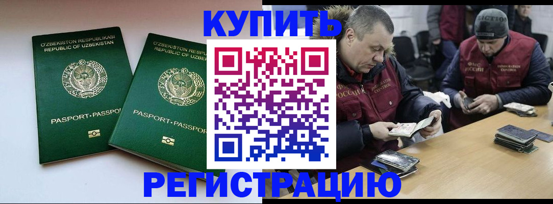временная регистрация 2025 в Сосновоборске