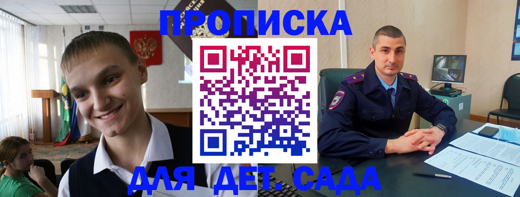 временная регистрация законно в Сосновоборске