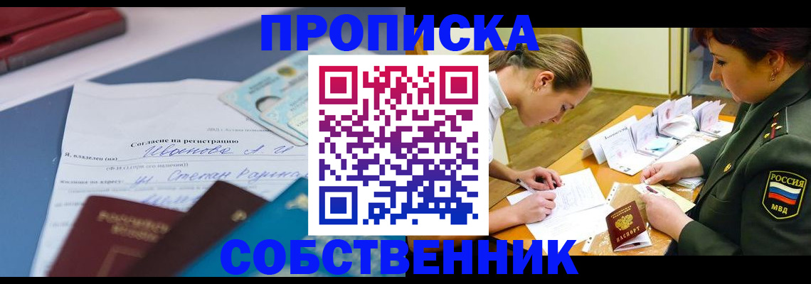 временная регистрация поиск в Сосновоборске