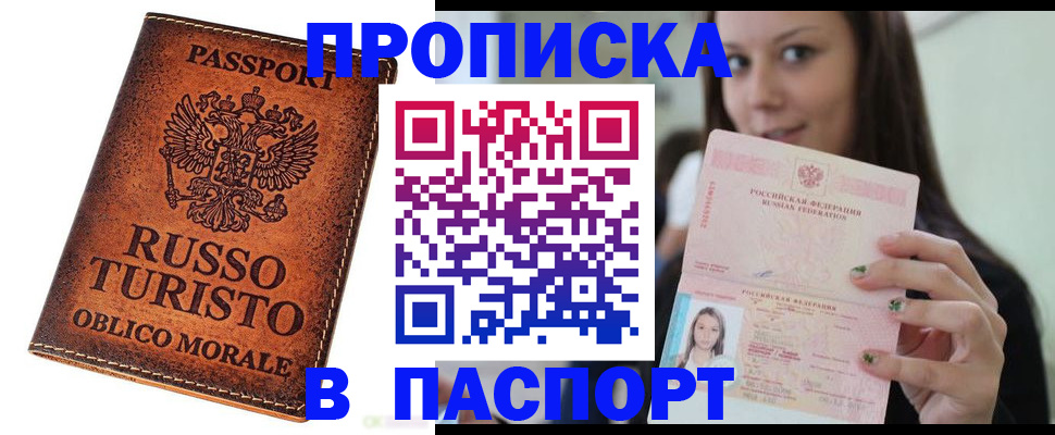 временная регистрация поиск в Сосновоборске