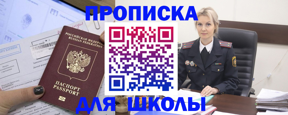 прописка поиск в Сосновоборске