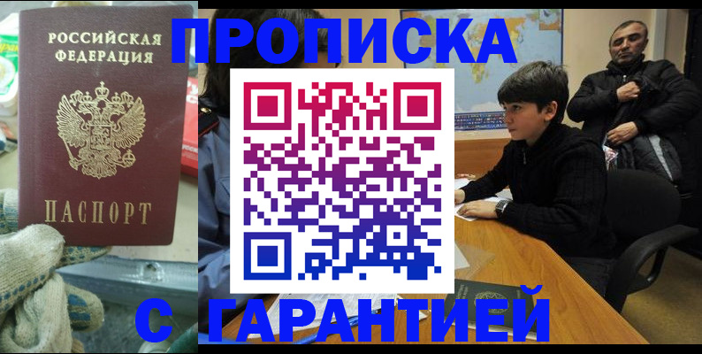 прописка для кредита в Сосновоборске