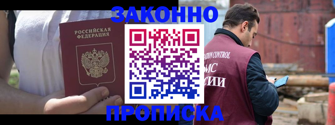 пропишу в квартире в Сосновоборске