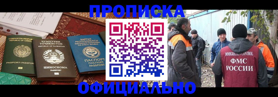 временная регистрация купить в Сосновоборске