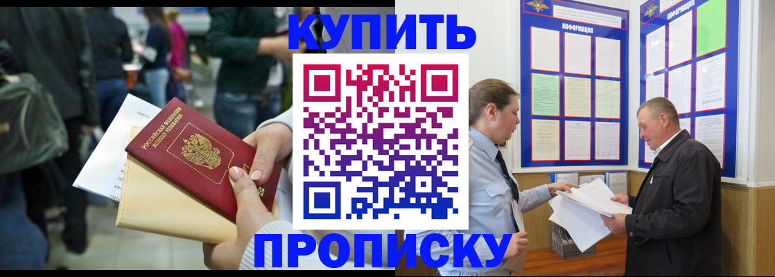 временная регистрация в квартире в Сосновоборске